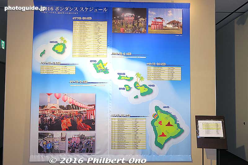 The back of the exhibition room was this large cloth panel listing all the places (mostly Buddhist temples) on each island that hold a bon dance.
Upper right photos are of Waialua Hongwanji on Oahu and lower left photos show Daifukuji Soto Mission in Kona.

