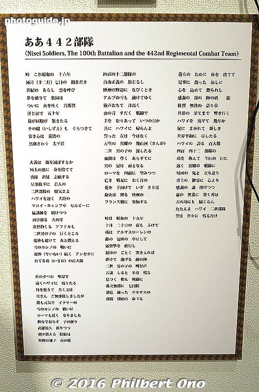 Lyrics to the Iwakuni Ondo "Nisei Soldiers" song about the 442nd RCT composed by Mune Ozaki.
