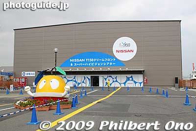 The third Bayside Area venue was at Shinko Pier, featuring Nissan Dream Front. The building looks like a large warehouse. It had exhibits and a theater.
Keywords: kanagawa yokohama port expo y150th opening anniversary