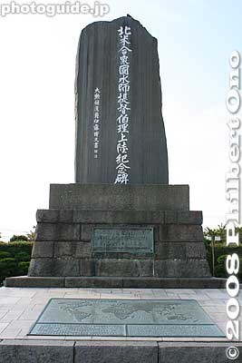 The monument words were written by Ito Hirobumi (Japan' first Prime Minister). It says, "Monument Commemorating the Landing of Navy Commodore Perry from the United States."
Keywords: kanagawa yokosuka kurihama perry monument park 