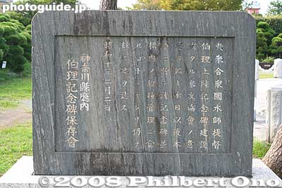 Keywords: kanagawa yokosuka kurihama perry monument park 