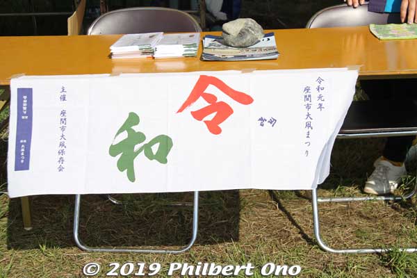 Keywords: kanagawa zama giant kite matsuri festival odako