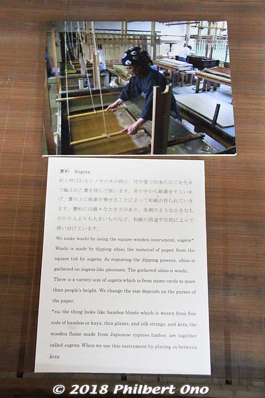 About sugeta.
Keywords: kyoto ayabe Kurotani washi paper making