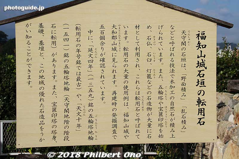 About Fukuchiyama Castle's unconventional stones. (転用石)
Keywords: kyoto Fukuchiyama Castle