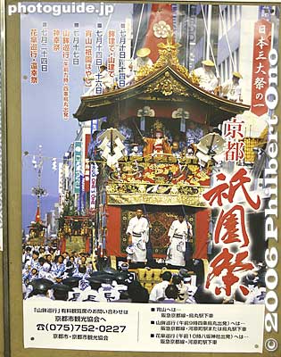 Gion Matsuri poster for 2004.
Keywords: kyoto gion matsuri festival float