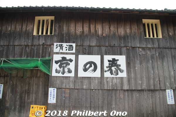 Ine also had a sake brewery called Mukai Shuzo Sake Brewery (向井酒造株式会社).
Keywords: kyoto ine sake brewery