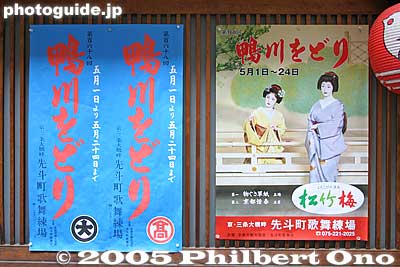 PR poster for the Kamogawa Odori geisha dance held during May 1-24 in Pontocho.
Keywords: kyoto kamogawa odori geisha dance pontocho