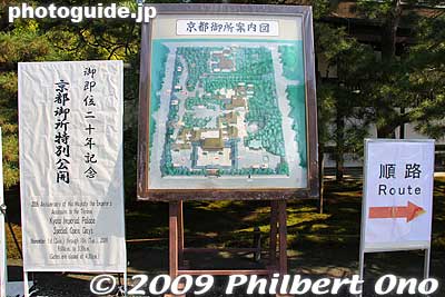 The Kyoto Imperial Palace is spread over 27 acres or about 110,000 square meters. It's rectangular as is the national garden that surrounds it.
Keywords: kyoto imperial palace gosho 