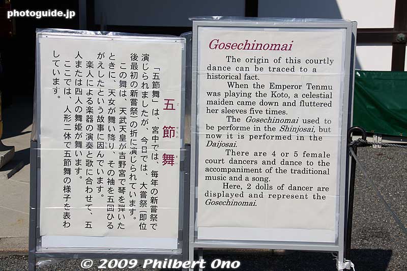 About the Gosechi-no-Mai court dancers.
Keywords: kyoto imperial palace gosho 