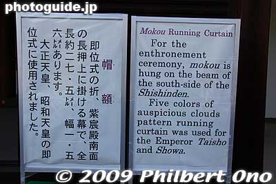About Mokou running curtain.
Keywords: kyoto imperial palace gosho 