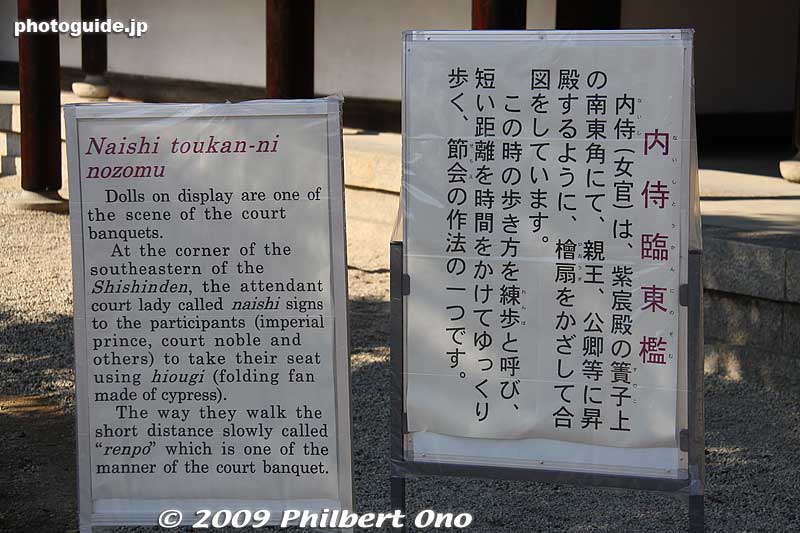 About the naishi toukan ni nozomu. Gee, how should we translate that into English? 
Keywords: kyoto imperial palace gosho 