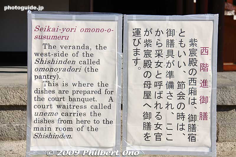 About the omonayadori.
Keywords: kyoto imperial palace gosho emperor residence 