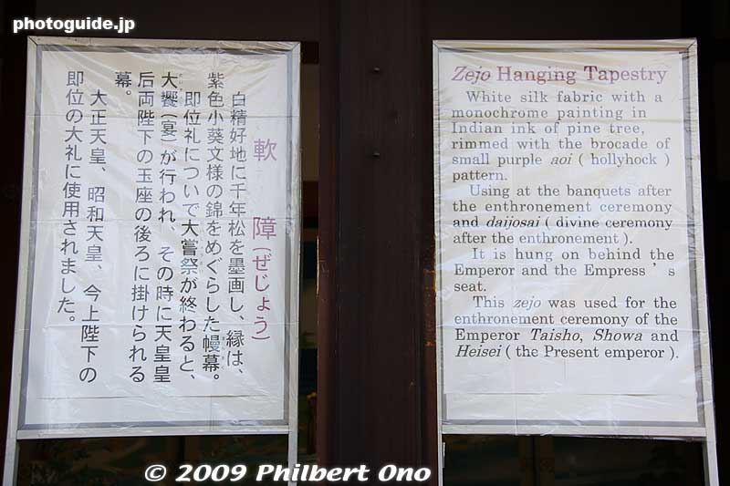 About the Zejo hanging tapestry.
Keywords: kyoto imperial palace gosho emperor residence 