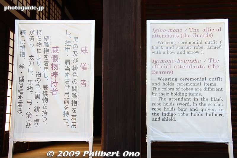 About the palace guards and official attendants.
Keywords: kyoto imperial palace gosho emperor residence 