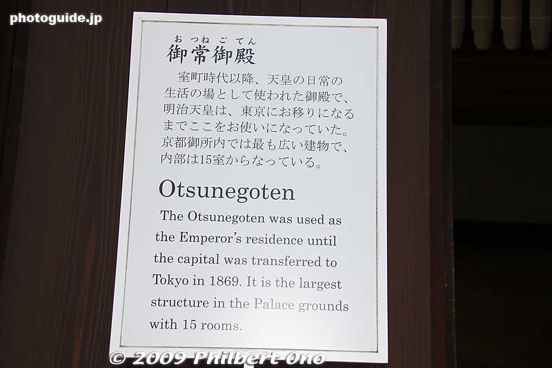 About the Otsunegoten in English.
Keywords: kyoto imperial palace gosho emperor residence 