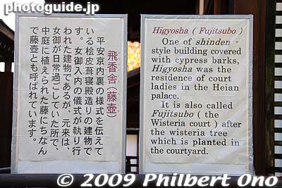 About the Higyosha.
Keywords: kyoto imperial palace gosho emperor residence 