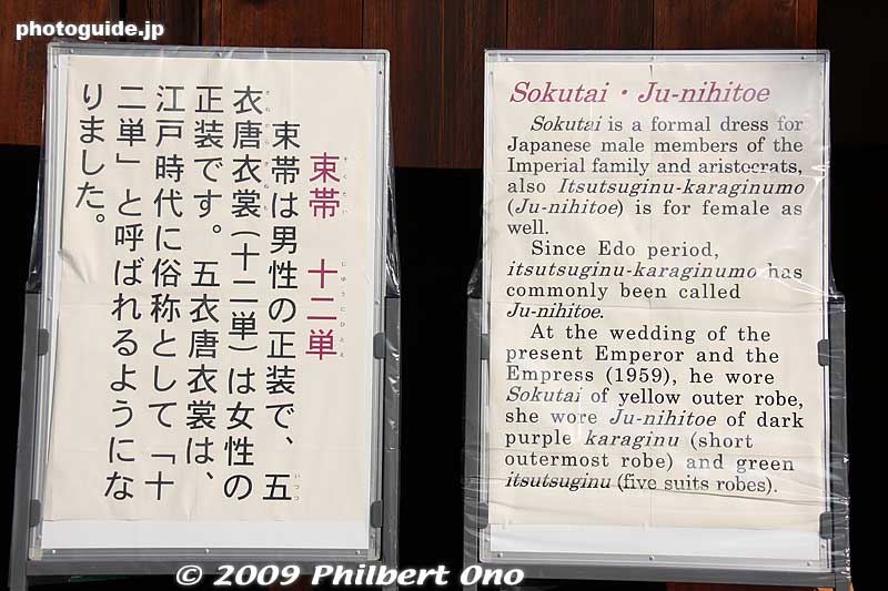 About the juni-hitoe kimono and sokutai. 
Keywords: kyoto imperial palace gosho emperor residence 