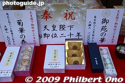 Sweets sold for the 20th anniversary of the enthronement.
Keywords: kyoto imperial palace gosho emperor residence 