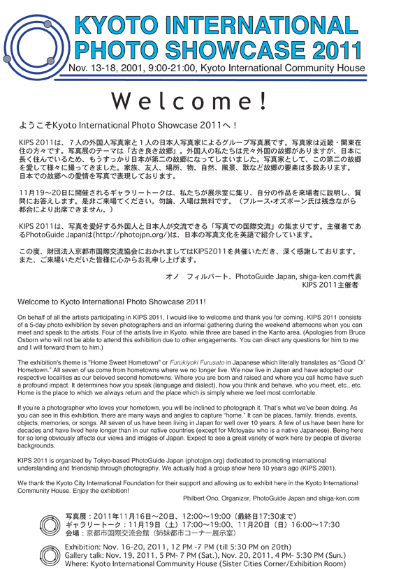 Welcome message to exhibition visitors.
Keywords: kyoto international photo showcase kips 2011