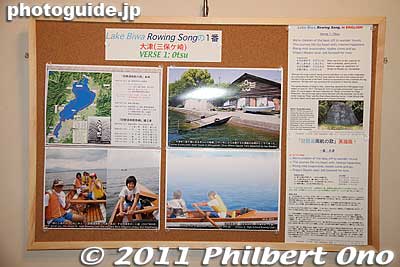 Photos of Verse 1. There are six verses, and each verse take you to a different place around the lake. Verse 1 starts in Otsu where the rowers departed in southern Lake Biwa.
Keywords: kyoto international photo showcase kips 2011 lake biwa rowing song songphoto