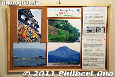 Verse 5. This is the only verse where the place is not specifically mentioned. The only hint is "old castle," which must be either Nagahama Castle or Hikone Castle. 
Keywords: kyoto international photo showcase kips 2011 lake biwa rowing song songphoto