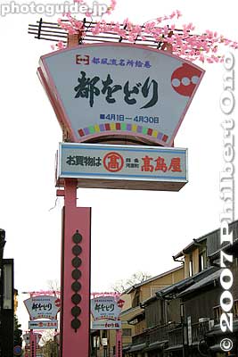 "Miyako Odori" sign post. Performed for over a century, the dance makes April a very special time in Kyoto. It helps to hone the dance and musical skills of the geiko and maiko who diligently practice for this annual dance.
Keywords: kyoto miyako odori cherry dance geisha gion