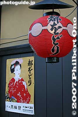 "Miyako Odori" poster and paper lantern.
Keywords: kyoto miyako odori cherry dance geisha gion