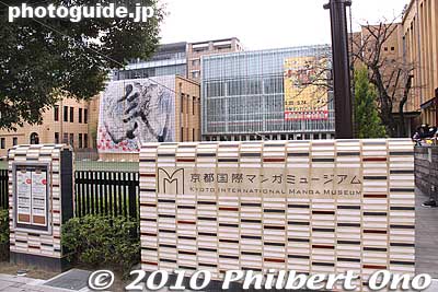 Kyoto International Manga Museum
Keywords: kyoto manga museum
