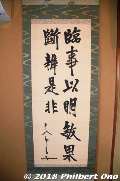 Keywords: kyoto maizuru shoeikan restaurant navy naval cuisine