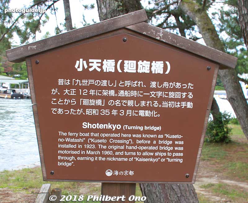About the rotating bridge (Shotenkyo).
Keywords: kyoto miyazu Amanohashidate