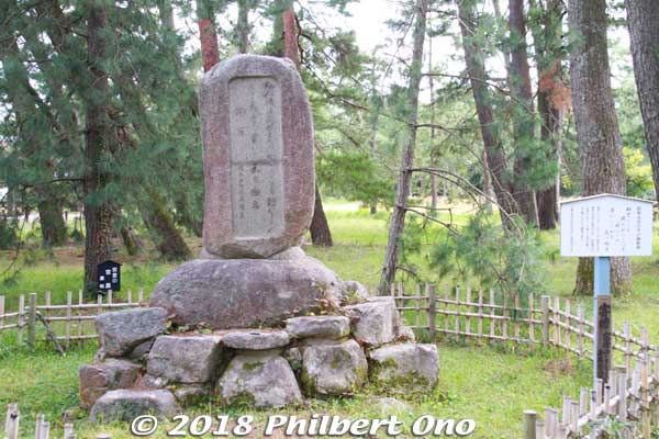 Monument for Emperor Showa's Amanohashidate poem he wrote when he visited this area in 1951.
Keywords: kyoto miyazu Amanohashidate