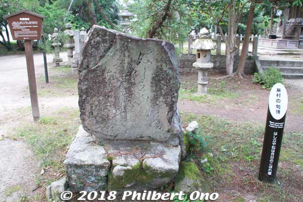 Poetry monument for Buson, a famous poet.
Keywords: kyoto miyazu Amanohashidate