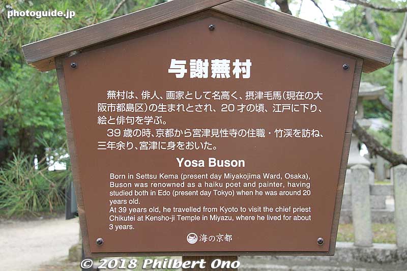 About Buson, a famous poet.
Keywords: kyoto miyazu Amanohashidate