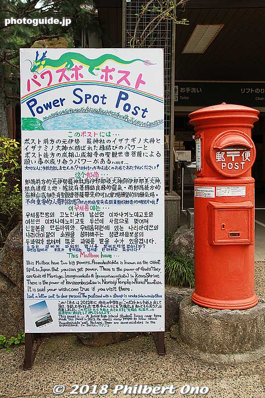 Old postbox and a message.
Keywords: kyoto miyazu Amanohashidate