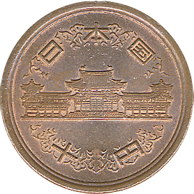 Byodo-in on the back of the ¥10 coin.
