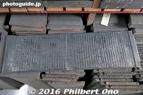 Woodblock for printing Buddhist scripture. Looks very worn out.
Keywords: kyoto uji manpukuji mampukuji zen chinese buddhist temple hozoin printing blocks scriptures sutra