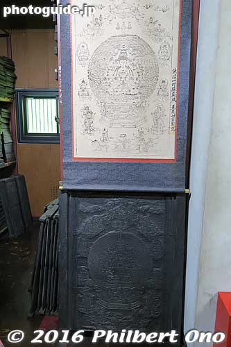 Buddhist picture print too.
Keywords: kyoto uji manpukuji mampukuji zen chinese buddhist temple hozoin printing blocks scriptures sutra