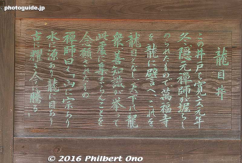 Keywords: kyoto uji manpukuji mampukuji zen chinese buddhist temple hozoin printing blocks scriptures sutra