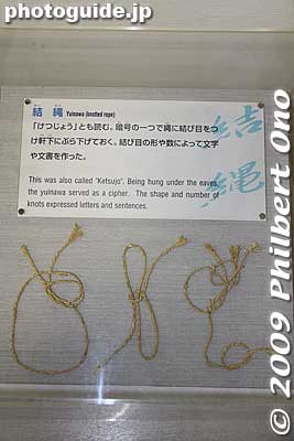 Rope knots hung on roof eaves, etc., were also used for communication.
Keywords: mie iga-ueno iga-ryu ninja house yashiki museum 