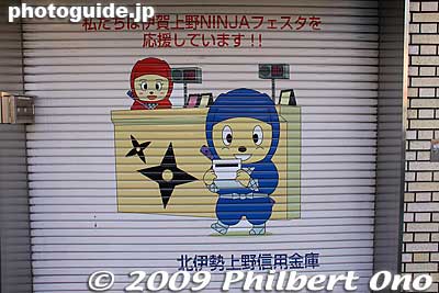 Storefront shutter with ninja drawings.
Keywords: mie iga-ueno iga-ryu ninja festa festival 