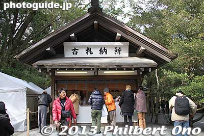 Place to dispose of old decorations bought from the shrine.
Keywords: mie ise jingu shrine shinto hatsumode new year&#039;s day shogatsu worshippers