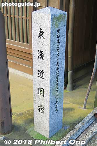 Road marker
Keywords: mie kameyama seki-juku shukuba tokaido stage town