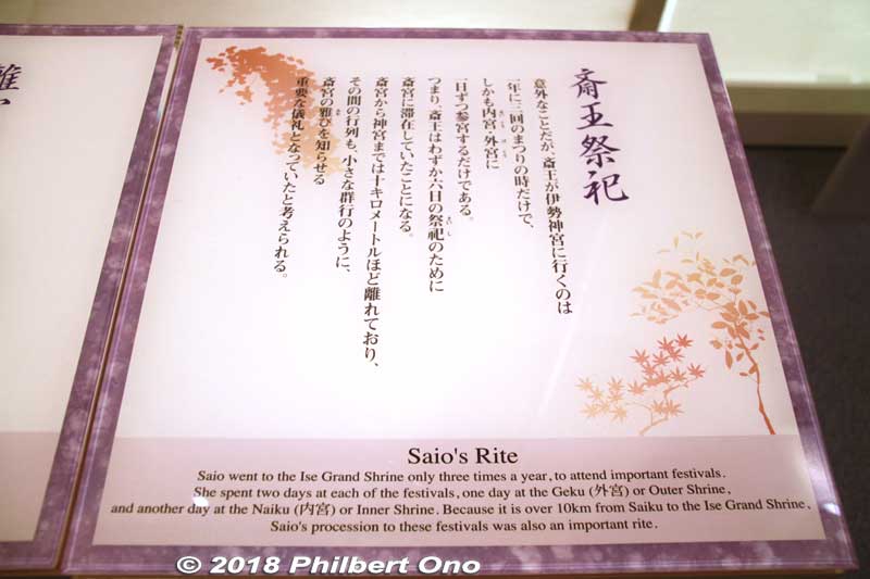 The Saio princess officiated important ceremonies at Ise Grand Shrines only three times a year.
Keywords: mie meiwa saiku history museum