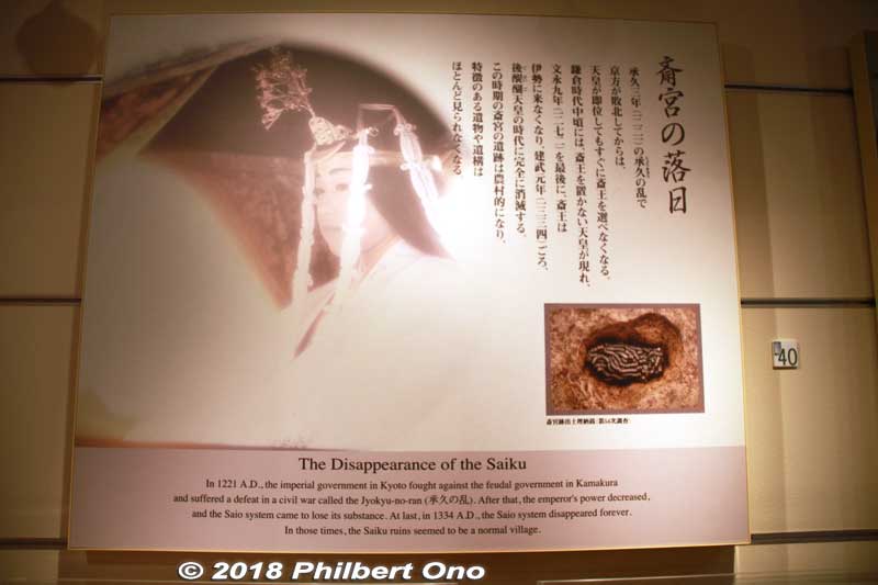 The fall and abolishment of the Saiku.
Keywords: mie meiwa saiku history museum