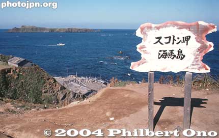Cape
岬 - Cape is "misaki" in Japanese. The sign says "Sukoton Misaki," or Cape Sukoton.

Place: Rebun island, Hokkaido
