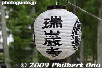 Zuiganji lantern
Keywords: miyagi matsushima-machi nihon sankei scenic trio buddhist temple zen 