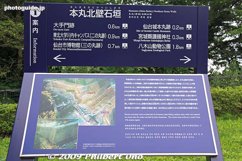 The area has these nice multi-lingual plaques explaining the points of interest with a map included.
Keywords: miyagi sendai castle 