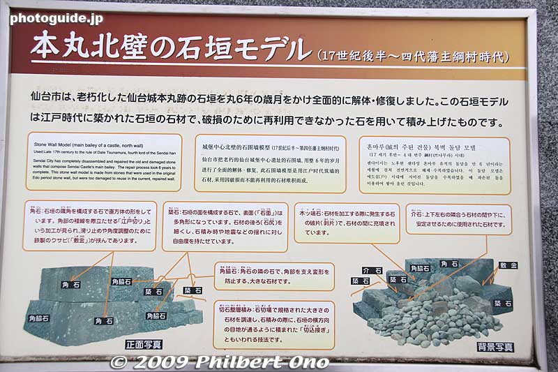 About the sample stone walls.
Keywords: miyagi sendai castle 
