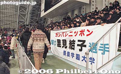 Cheering section for Yuiko Satomi
College cheering section for Yuiko Satomi, a defense player for Japan.
Keywords: nagano prefecture 1998 winter olympics