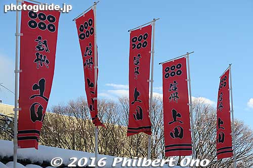 Ueda banners
Keywords: nagano ueda castle sanada clan